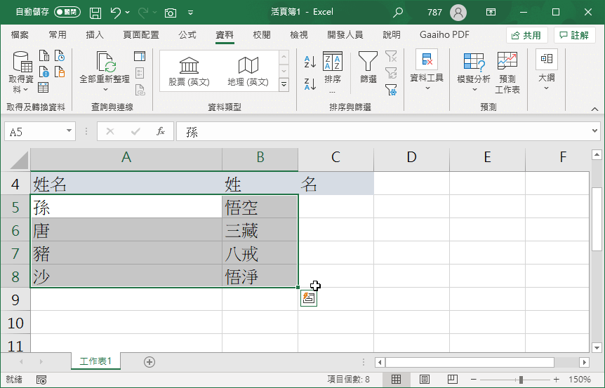 Excel 實用教學