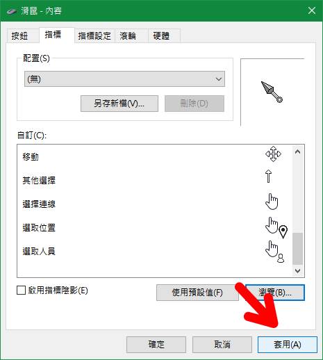 CURSORS-4U